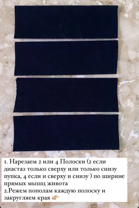 Тейпирование диастаза